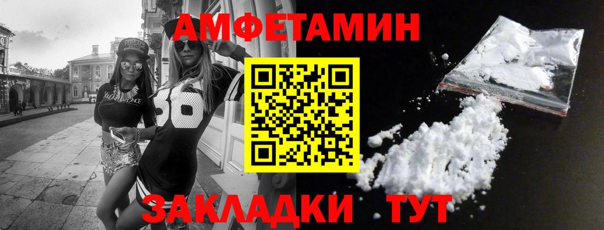 Нурлат  АМФЕТАМИН Premium  АМФ  Amphetamine  Вход с VPN 