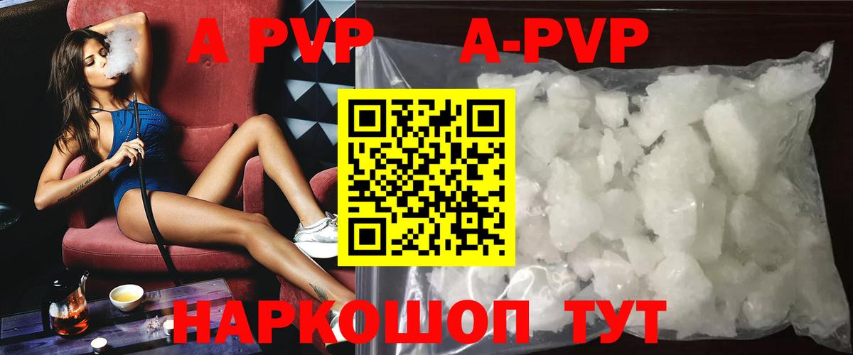 А ПВП крисы CK Нурлат