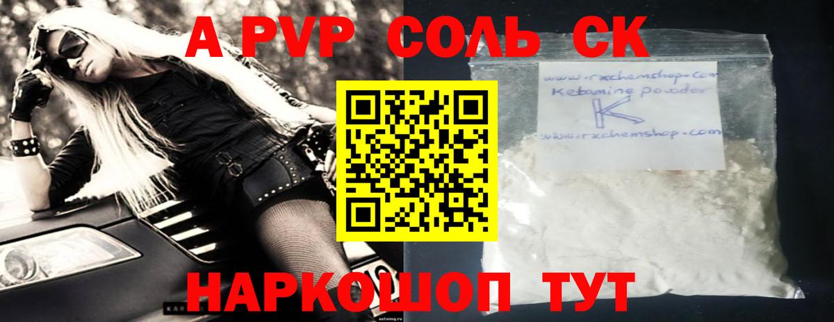 Alpha PVP крисы CK  A PVP мука  Нурлат  Alpha-PVP кристаллы  APVP  Вход с VPN 