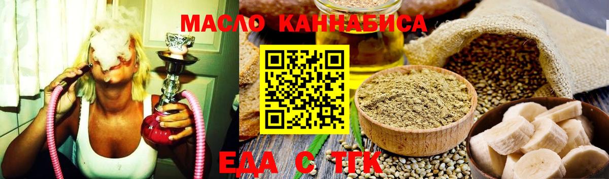 Cannafood конопля Нурлат