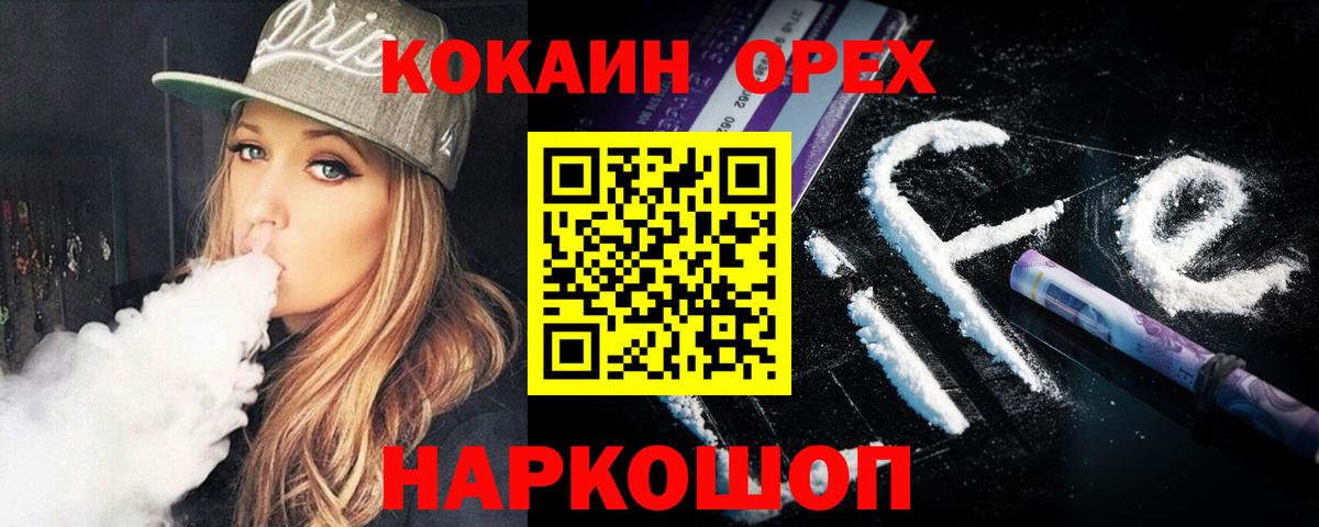 Нурлат  Cocaine VHQ  Вход с VPN  Cocaine 99% 