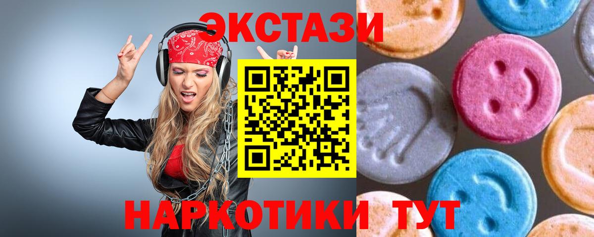 Нурлат  Ecstasy  Вход с VPN  ЭКСТАЗИ MDMA 
