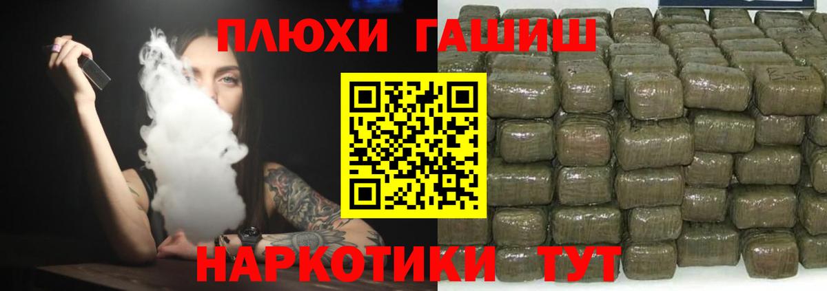 купить   Гашиш Cannabis  Вход с VPN  ГАШ индика сатива  Нурлат 