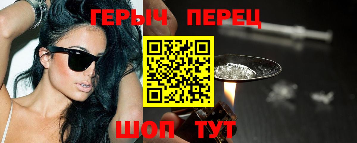 ГЕРОИН VHQ Нурлат