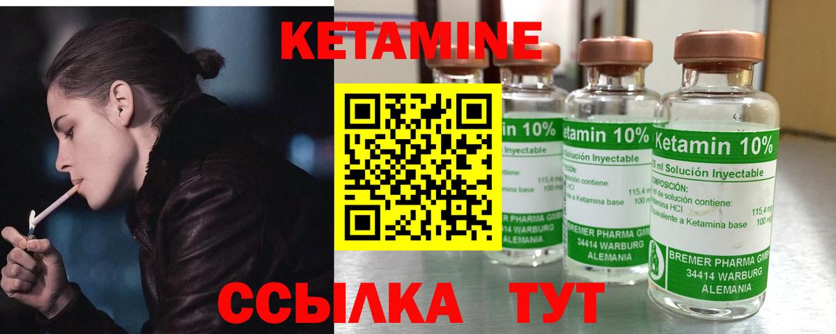 Нурлат  Кетамин ketamine  Вход с VPN 