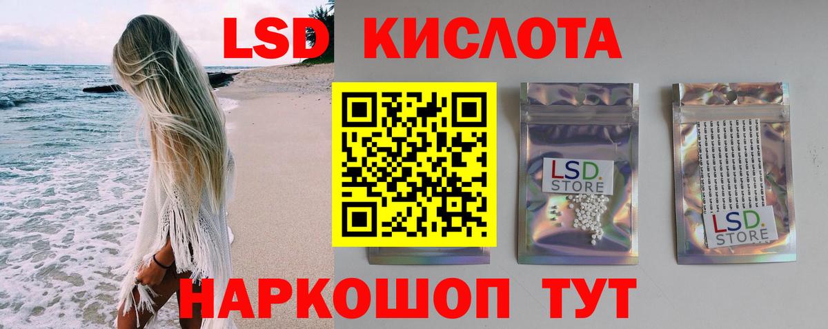 LSD-25 экстази ecstasy  ЛСД экстази ecstasy  Вход с VPN  Нурлат 