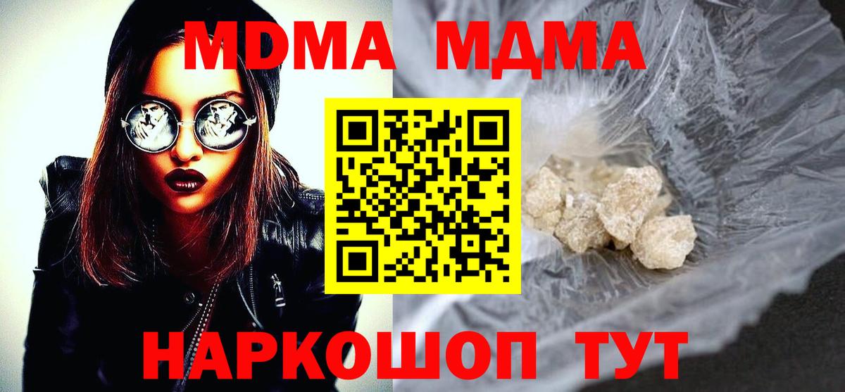 МДМА Molly  MDMA  Нурлат  Вход с VPN 