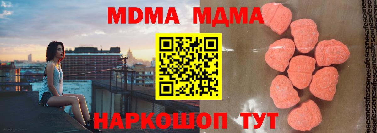 МДМА crystal Нурлат