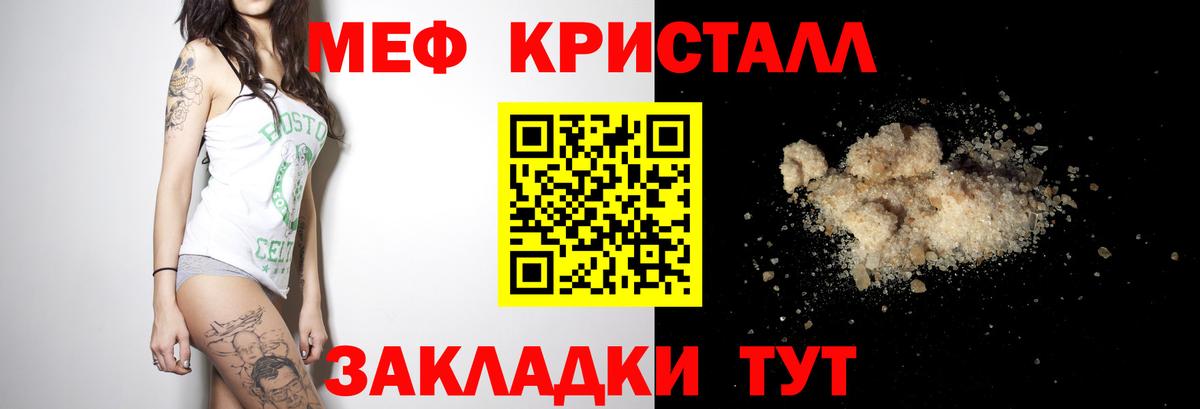 МЕФ мука  МЯУ-МЯУ  МЯУ-МЯУ кристаллы  Нурлат  Вход с VPN 