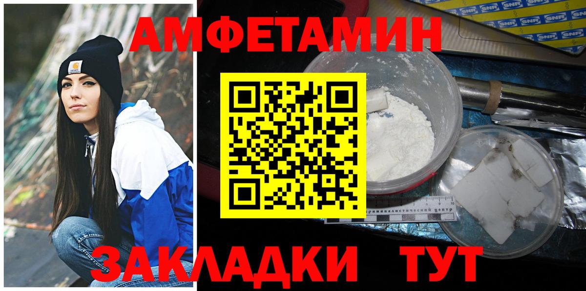 МЕТАМФЕТАМИН мет Нурлат